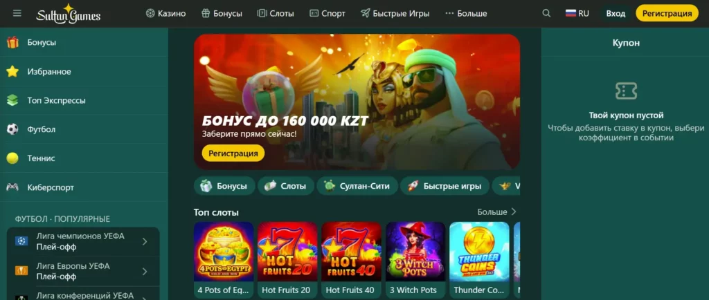 Введение в Sultan-Casino.com в Казахстане