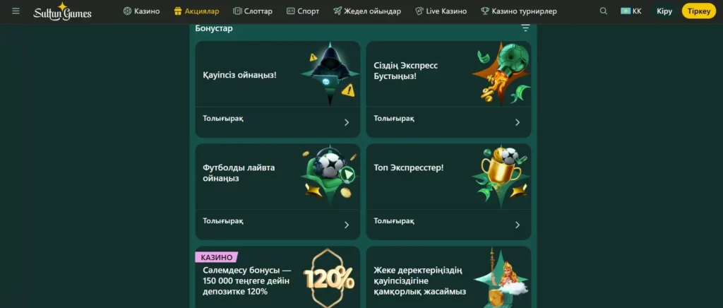 Sultan-Casino.com сайтындағы бонустық ұсыныстар: Қош келдіңіздер және қайта жүктеулер