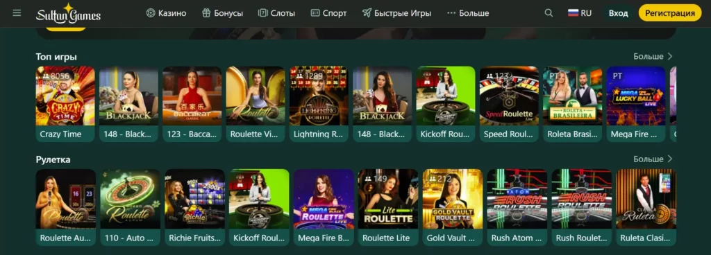 Живое казино на Sultan-Casino.com: столы, дилеры и игровые шоу