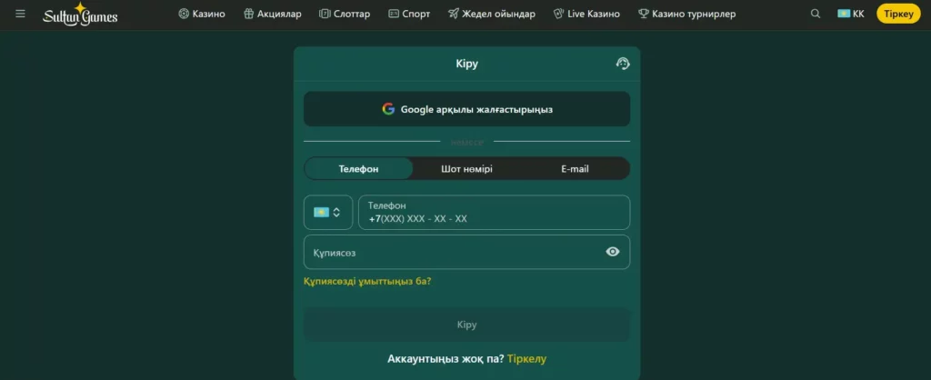 Sultan-Casino.com сайтына кіру: Қауіпсіздік бойынша кеңестер және қалпына келтіру нұсқалары