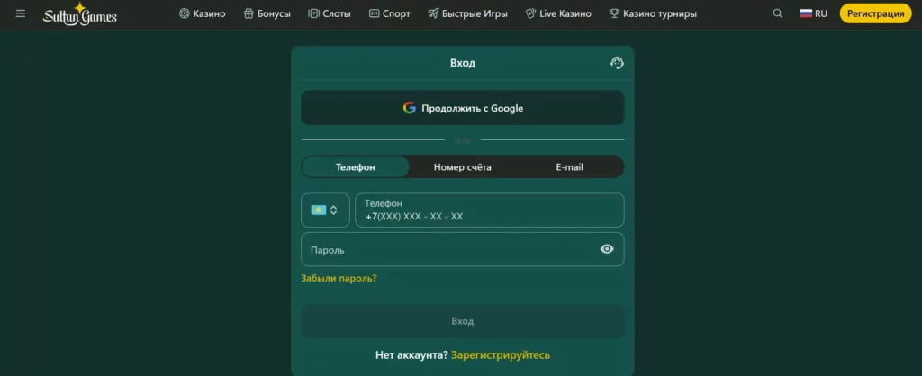 Вход в Sultan-Casino.com: советы по безопасности и варианты восстановления
