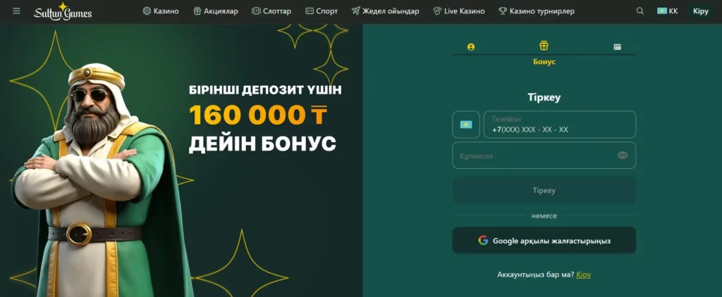 Sultan-Casino.com сайтында тіркелгі жасау: Жылдам нұсқаулық