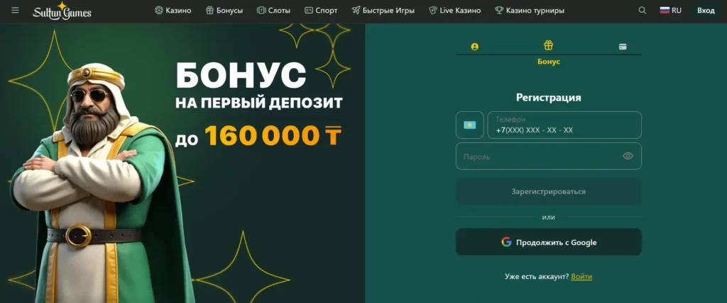 Создание учетной записи на Sultan-Casino.com: краткое руководство