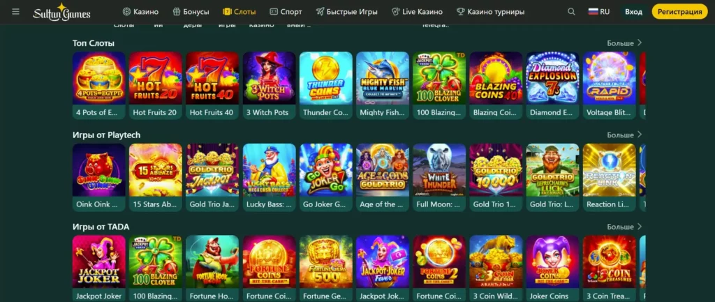 Игровые автоматы на Sultan-Casino.com: что обычно ищут игроки
